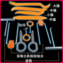 Automotive Sound Dismantling Tool Retrofit Special Sound Dismantling Tool Soundproofing Thickened section 12 pieces of kit 4 pieces