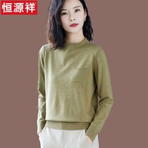 Hengyuan Xiang Sweater Lady Autumn Winter Clothing 2021 New Yangqi Short Wool Knitted undershirt with a thin piece of clothing