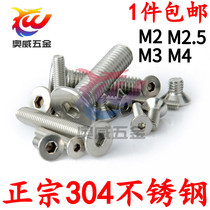 Promotion 304 stainless steel countersunk head hexagon socket head cap screws GB70 3 ping tou ji Bolt M2 M2 5 M3 M4