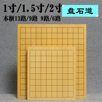 1 inch 1 5 inch 2 inch Torreya Wood single Wood 13 road 9 Road 9 Road 6 dual-purpose chessboard imported solid wood from Japan