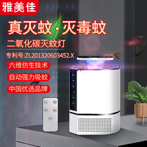 Mosquito killer lamp Household bedroom mosquito repellent artifact Indoor silent automatic mosquito suction pregnant woman baby anti-mosquito mosquito killer