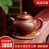 Yixing purple clay pot tea set teapot pure handmade kung fu tea famous original mine purple mud pot