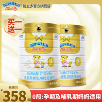 Aoyou ability more than 0 section of pregnant womens milk powder early middle and third trimester can more official flagship store 800g cans