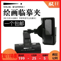 Legend of the road Art sketch photo copy clip board clip double head long tail clip multi-function sketch copy clip