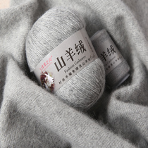 Yangyangs still pure cashmere hand-woven medium thick 100% baby diy scarf wool thread group mink