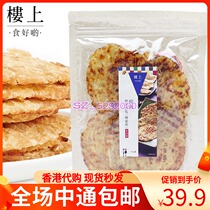Hong Kong Upstairs Korea (Grilled Fish Dried Meat (Honey))100g