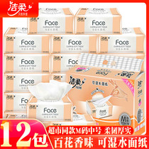 Jie Rou paper towel Hundred Flowers Scented Toilet Paper Household Large Bag of Napkins Plus Fragrant Facial Tissue 12 Bags