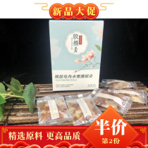 Net red explosion type gum soup peach gum snow swallow snow lotus seed combination natural brushed snow swallow edible peach gum tonic