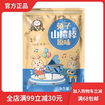 Full fruit hawthorn stick original flavor no added independent small package childrens snacks