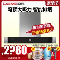 DE&E 860E dome-type large suction range hood Ali intelligent app control flagship off-discharge