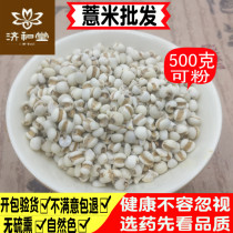 Barley kernels new goods remove body moisture Guizhou small barley farmers Chinese herbal medicine shop can barley powder has gorgon