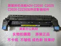 Canon ADV C2020 C2025 C2030 C2220 Heated Fixer Assembly Original Fixer Assembly