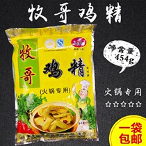 Chongqing Mu Ge chicken essence 454g A bag of Muge chicken fresh hot pot noodles hot and sour powder special single package