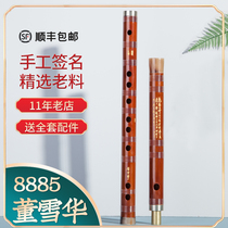 Dong Xuehua Dizi Bamboo flute 8885 two hand-signed flutes Professional stage performance Examination horizontal flute Adult musical instrument