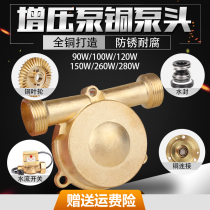 Stainless steel booster pump copper pump head 90W 100W 120W 150W water pump accessories impeller Universal