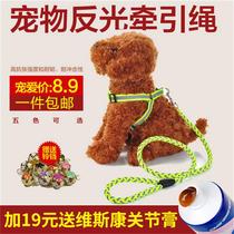 Dog rope Teddy small dog leash dog leash leash chain tie dog belt supplies slippery dog than bear dog pull rope