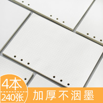Binder book A5A6B5 six-hole replacement core paper 69-hole binder notepad square horizontal line blank thickening