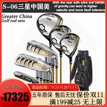 Japan imported golf clubs full set of Honma Red Horse S-06 Samsung Chinese beauty mens sleeve carbon rod
