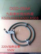 Jiuyang electric stew pot purple casserole accessories K523 DGD50-05AK K522 K502 K503 heating tube