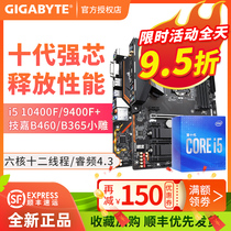 Intel i5 10400F 11400F 10600KF CPU Gigabyte B560 B460 MOTHERBOARD Game Set