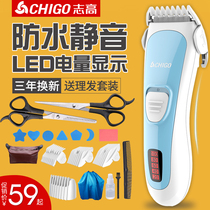 Chigo Zhigao baby hair clipper charging Clippers newborn children shaved hair artifact baby home