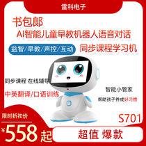 Schoolbag childrens intelligent early education robot voice dialogue synchronization course learning machine s701