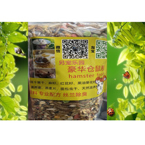 500g luxurious hamster grain hamster supplies food feed main grain self-worthy 5 grain staple food golden silk bear