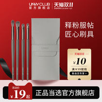 UNNY official flagship store makeup brush makeup flush eyes brush soft hair clothes and portable genuine