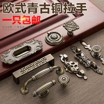 Brief Eu Style Fields Green Ancient Bronze Handle Chinese Imitation Antique Dark Hide Handle Cabinet Wine Cabinet Drawers Wardrobe Door Handle