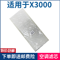  Suitable for Shaanxi Automobile Delong X3000 air conditioning filter element X3000 air conditioning filter element X3000 air conditioning filter