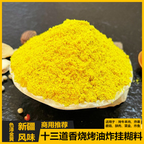 Xinjiang Flavor Grilled Goat Meat Bunch of Sheep Fried Pork Meat Fried Pork Fried Strings Crisp Meat Fish Commercial Barbecue Seasoning 500g