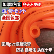 Household gas hose Natural gas liquefied gas hose Explosion-proof high pressure thickened rubber pipe Special pipe for gas stove