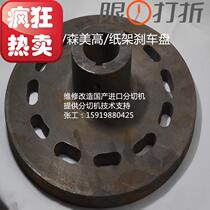 Slitting machine paper press wheel brush wheel leather wheel sun gear Great Wall press wheel Yangtze River press wheel