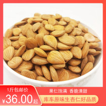 2021 New Xinjiang Kuqa original raw sweet almond 500g unprocessed added nut specialty bulk