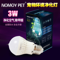 NOMOYPET reptile negative ion lamp tortoise lizard air purification lamp climbing box sterilization and disinfection deodorization lamp
