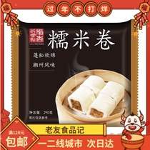 Hong Kong Daoxiang Glutinous Rice Roll 580g Daoxiang Wanhao Hong Kong-style Refreshment Breakfast morning tea Convenient instant frozen noodles