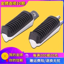 Suitable for Yamaha accessories XJR400 XJR1300 little bitch FZ400 FZ1 FZ6 front pedal pedal