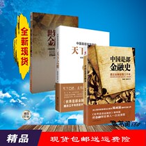 China was a financial history 1 World windfall 2 in the world is the history of Chen Yang Zhong at any time