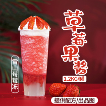 Sugar maker Strawberry jam puree Zhang Da Zhi Zhi berry egg dessert Baking milk tea shop special raw materials 1 2kg