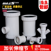 PVC extended expansion joint 110 drainage pipe fittings in the same layer fittings with flexible three-way quick repair joint