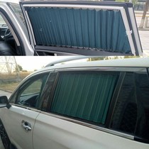 Roewe RX8 car curtain car aluminum alloy track sunscreen sunshade curtain for car blinds 18