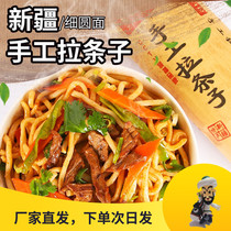Zhenla handmade noodles 1000g thin round 1 Suber noodles ramen authentic home Xinjiang Bowl Noodles