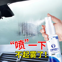 Anti-fogging agent car windshield long-term defogging products car window to fog Car Rearview Mirror rain film spray