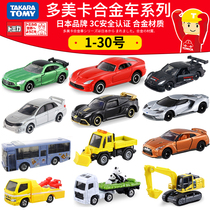 TOMY Domeca alloy car model toy TOMICA bus MERCEDES-Benz Hummer Lamborghini GTR sports car