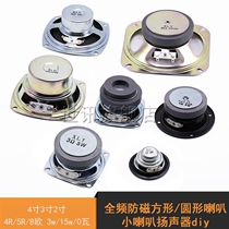 4 inch 3 inch 2 inch full range anti-magnetic square speaker speaker 4 Ohm 8 Ohm 5w2w3w10W watt speaker speaker