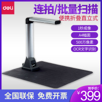 Effective A4 high shot instrument 15153 continuous scanner 5 million pixels high-definition high-speed document A4 documents invoice express a single photographing information fast scanner