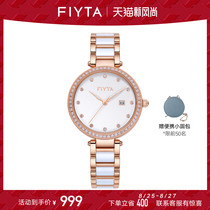  FIYTA Allure series watch Female ins wind ceramic female watch Quartz watch Simple and exquisite temperament watch