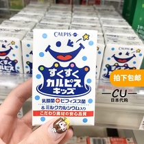 Japan purchases Calpis CALPIS baby yogurt childrens lactic acid bacteria drink FCL 12 boxes 1 year old