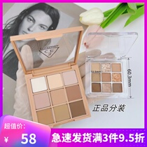 3CE Eye Diagram is divided into nine - house Grocery shadow over take disc tablet butter
