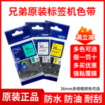 Original brothers label color belt 36mm TZ-261 white yellow black film waterproof label paper